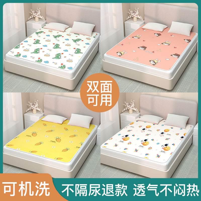 孩床上隔尿垫婴儿防水可洗透气水洗1.8m儿童床垫大尺寸床单双面小