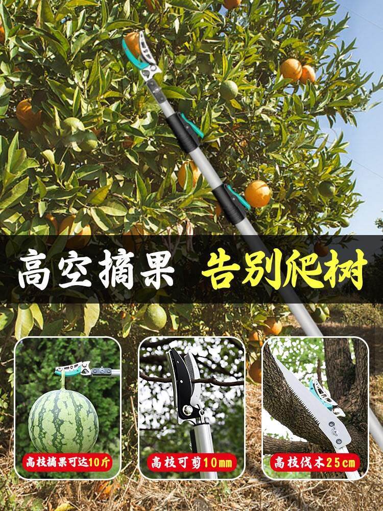 水果神器荔枝龙眼枇杷香椿高枝剪伸缩杆高空专用剪刀果树采果子摘