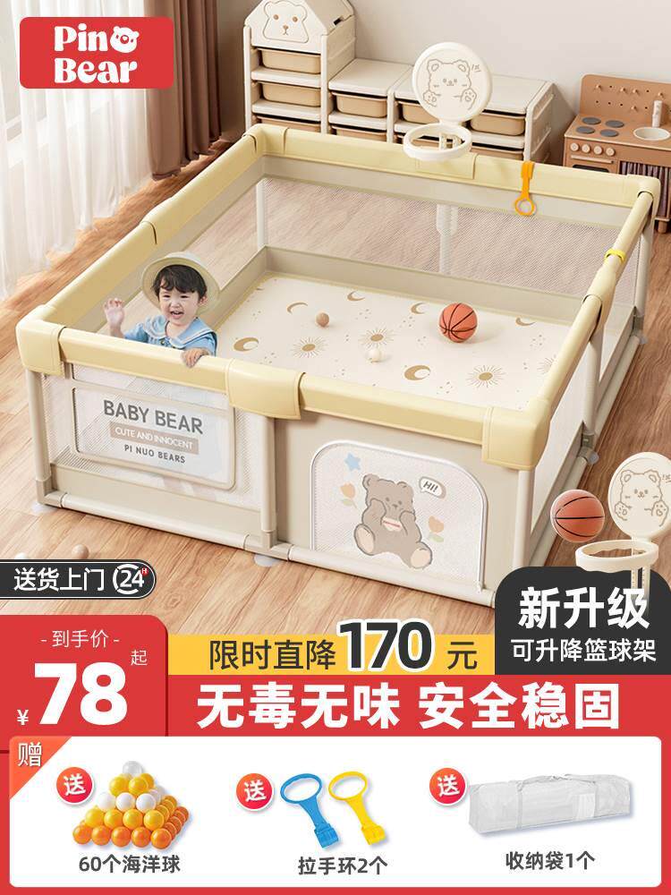 儿童游戏围栏乐园室内家爬行垫护栏宝宝学步安全防护栏床上地上婴