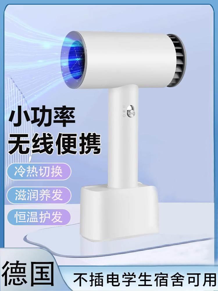 无线吹风机宿舍用学生寝室不插电池款式小声音护发高速干静负离子