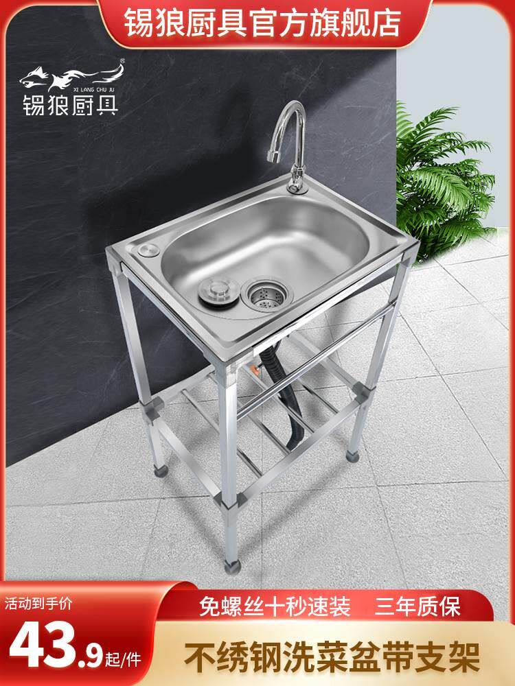 家用阳台洗手池小型不锈钢水槽立式台面一体洗碗洗菜盆单槽小尺寸