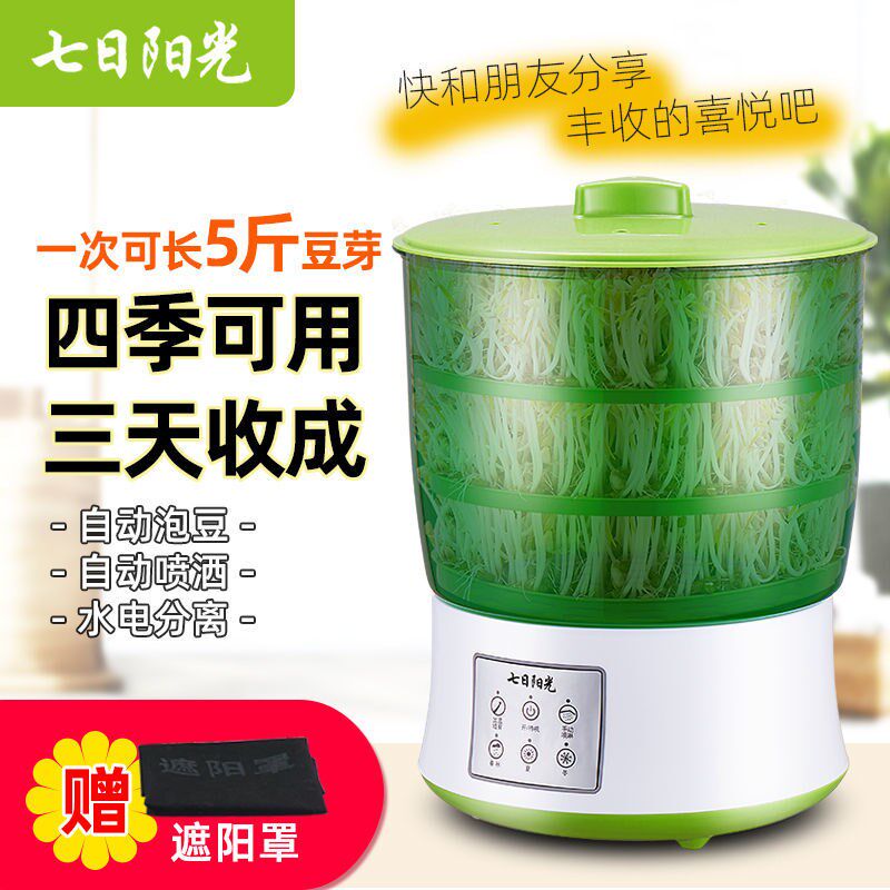 发豆芽专用盆绿豆机家用神器生罐牙桶家庭小型自制大容量全自动黄