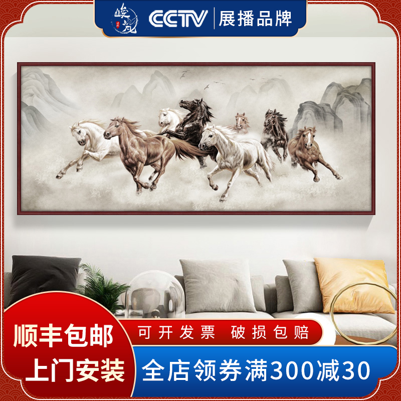 新中式八骏马客厅现代简约墙壁画