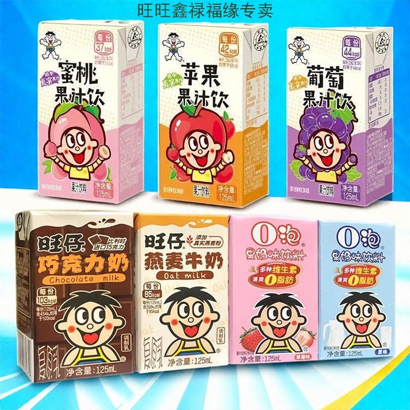 旺旺盒装乳酸饮品整箱早餐奶