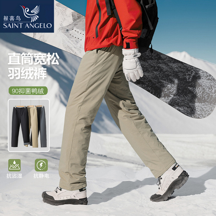 报喜鸟羽绒裤男90鸭绒裤