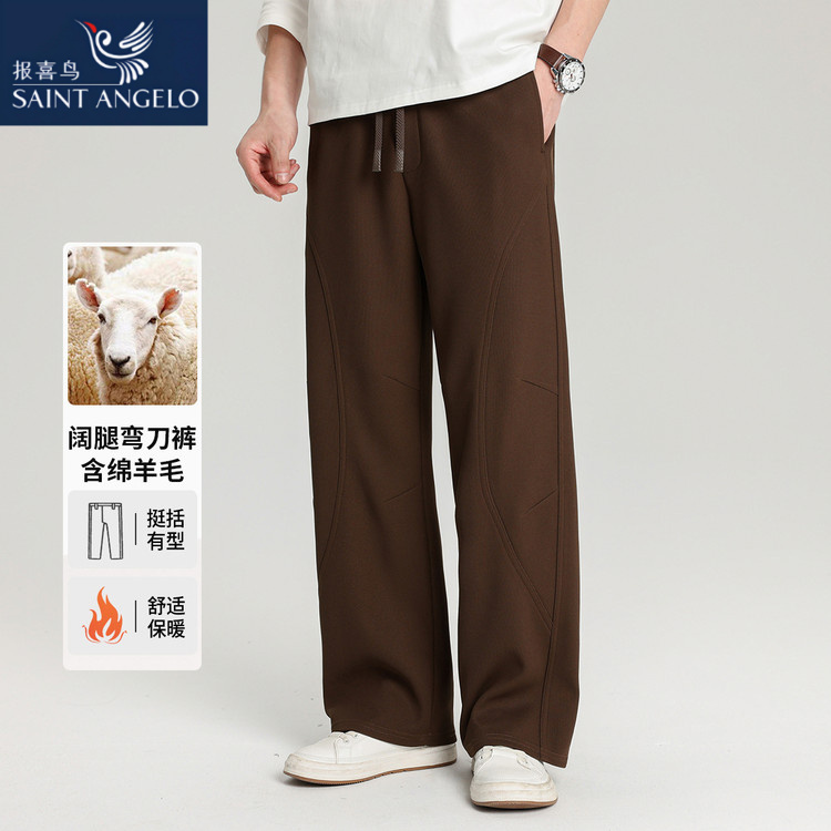 报喜鸟羊毛休闲卫裤男宽松百搭直筒弯刀裤子弹力运动阔腿针织长裤