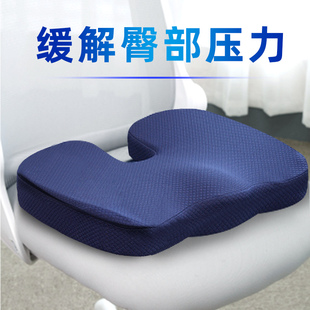 美臀垫办公室屁股久坐透气U型垫子孕妇学生尾椎椅子座椅痔疮坐垫