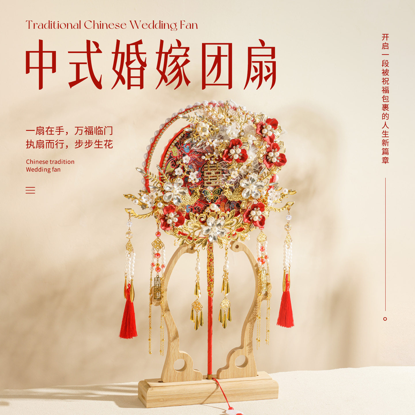 DearDali团扇新娘结婚高级感出嫁秀禾喜扇手工diy成品新款礼盒装