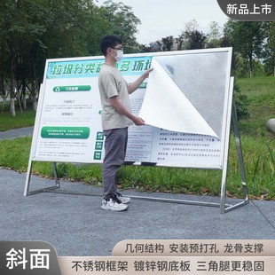 防风加重防锈斜面户外不锈钢广告宣传公告示栏展架子带磁性底板