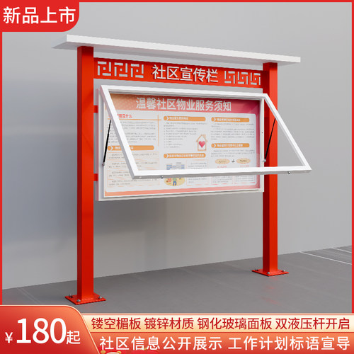 铁艺镂空国风镀锌烤漆社区物业通知栏大型户外广告牌标牌宣传栏亭