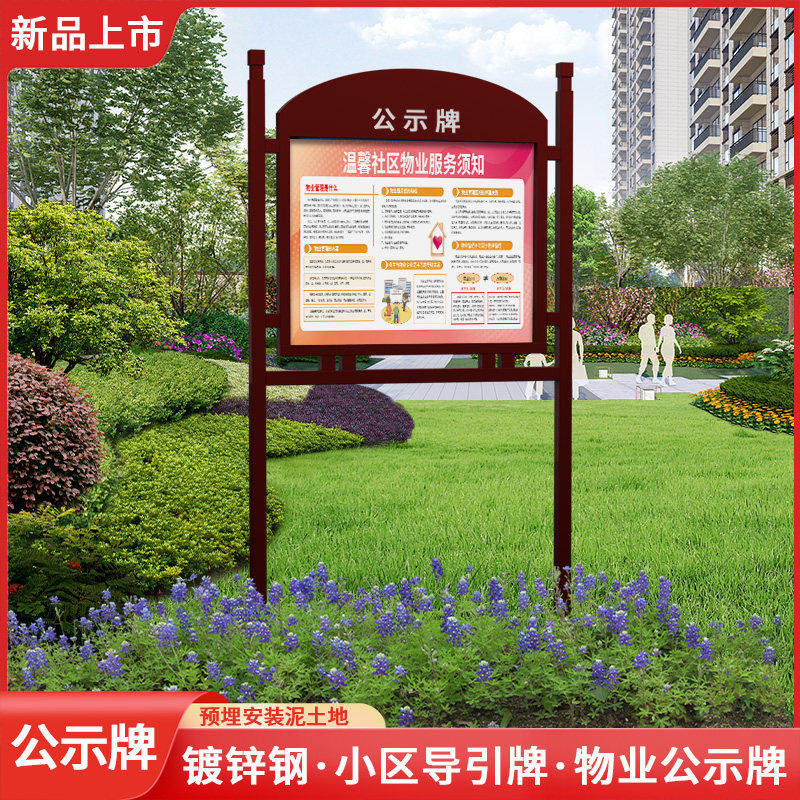社小区物业户外广告牌公示栏镀锌展板企业烤漆定制宣传信息公布栏