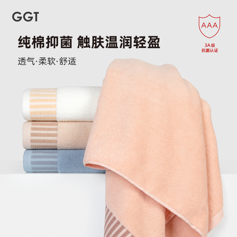GGT抗菌全棉柔软吸水速干浴巾