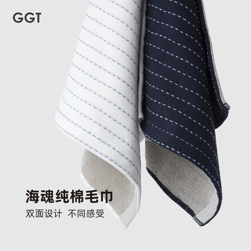 日本GGT家用纯棉男女毛巾方巾