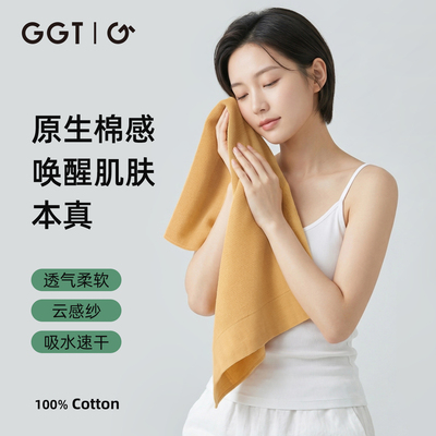 GGT日本清纱纯棉毛巾男女成人洗脸巾全棉擦手巾洗脸洗澡柔软吸水
