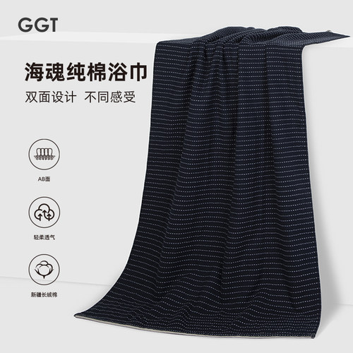日本GGT纯棉大浴巾男女成人洗脸毛巾柔软吸水速干不掉毛大裹巾