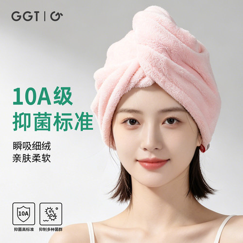 日本ggt2025新款加厚擦头发
