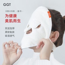 日本GGT热敷毛巾面膜罩面部脸部蒸气加厚敷脸毛巾美容湿敷面巾女