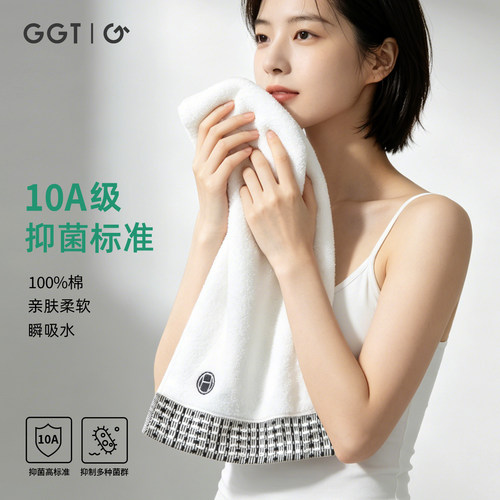 日本GGT清格纯棉毛巾男女成人洗澡洗脸家用全棉柔软吸水面巾