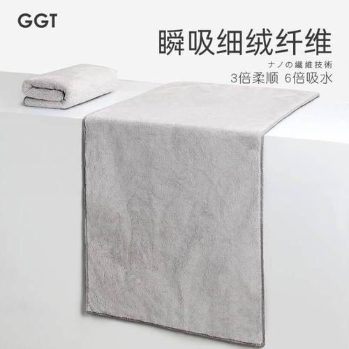 ggt日本柔软超强吸水干发毛巾