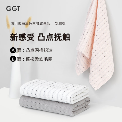ggt日本进口柔软吸水全棉毛巾