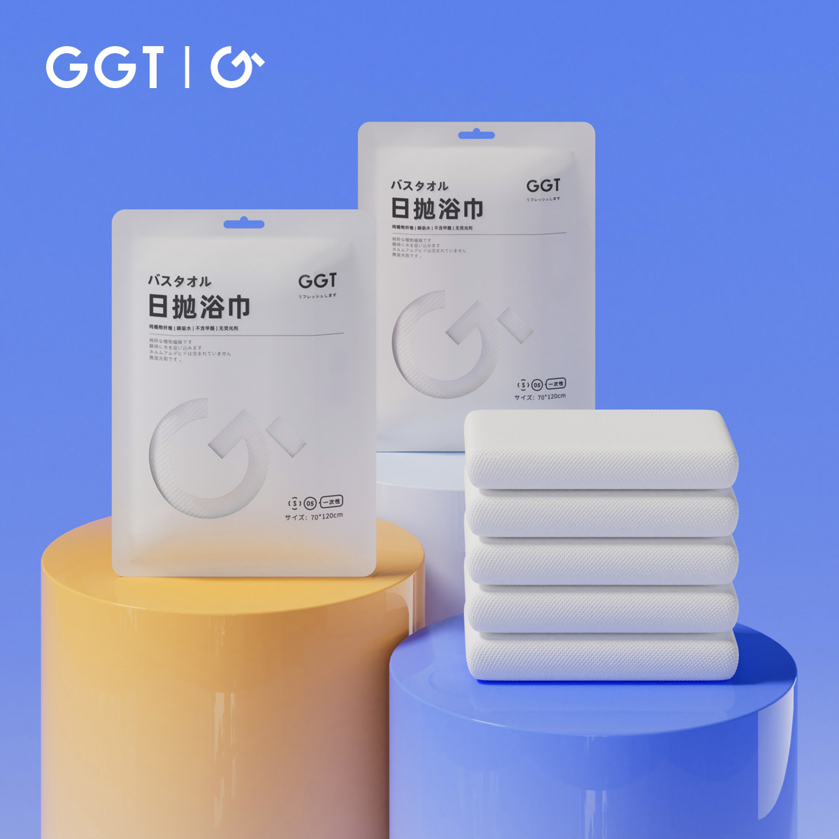 GGT一次性浴巾植物纤维男女通用