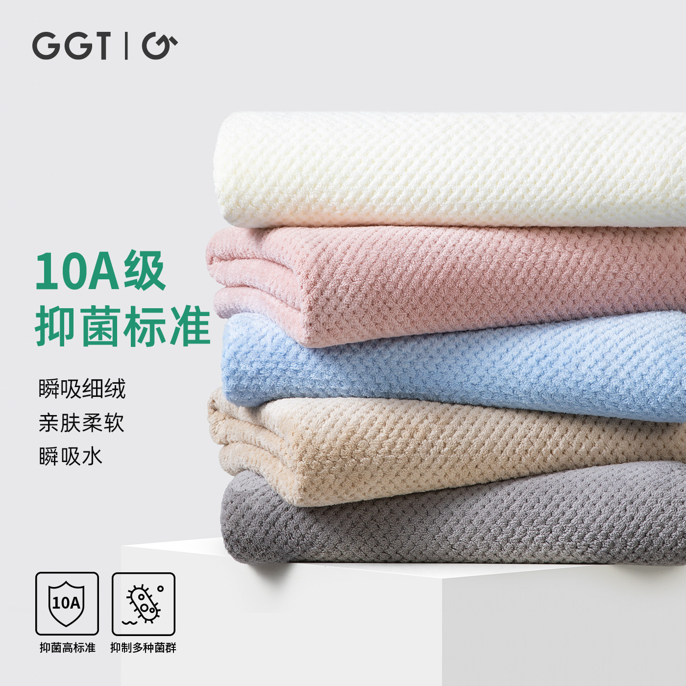 日本GGT雪花绒浴巾加大加厚