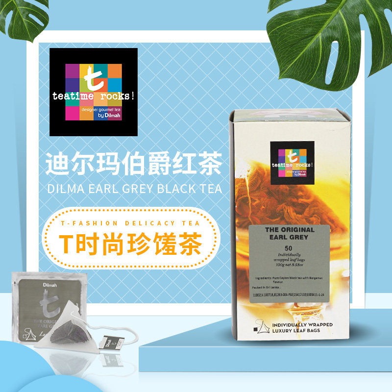 Dilmah迪尔玛伯爵红茶叶T系列三角茶包50包盒装袋泡茶锡兰进口茶图片