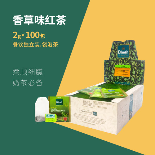 Dilmah迪尔玛香草红茶锡兰原装