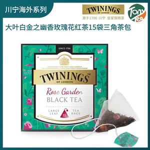 Twinings川宁幽香玫瑰花红茶叶盒装15袋三角茶包水果茶花果茶进口