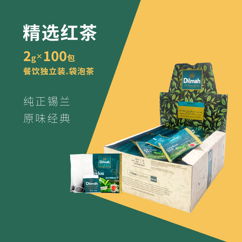Dilmah迪尔玛优选锡兰红茶100包