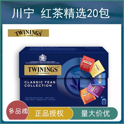 Twinings川宁红茶精选盒装20包仕女伯爵早餐锡兰大吉岭茶奶茶运损