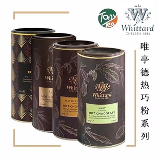 Whittard海盐焦糖70%含量奢华热巧克力粉可可粉烘焙饮料进口350克