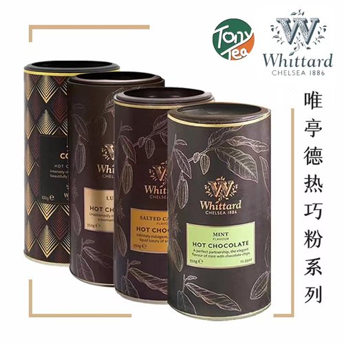海盐焦糖热巧克力进口whittard