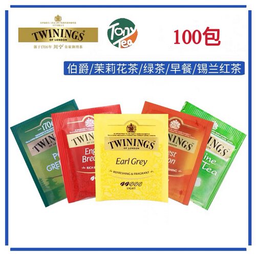 TWININGS茉莉绿茶盒装
