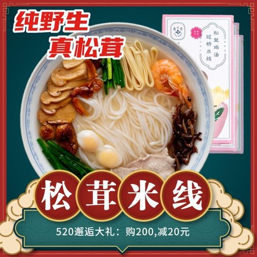 孕妇过桥米线销量排行榜 孕妇过桥米线品牌热度排名 小麦优选