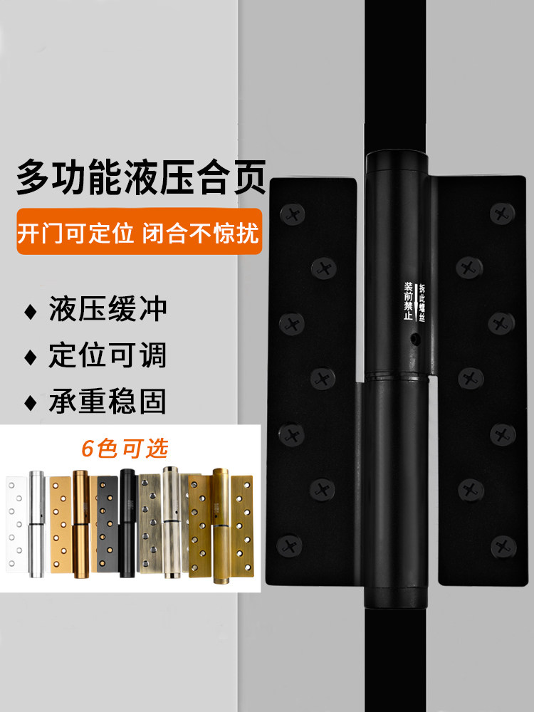 顾远液压静音隐形门合页暗门房门弹簧缓冲阻尼自动关门闭门器铰炼