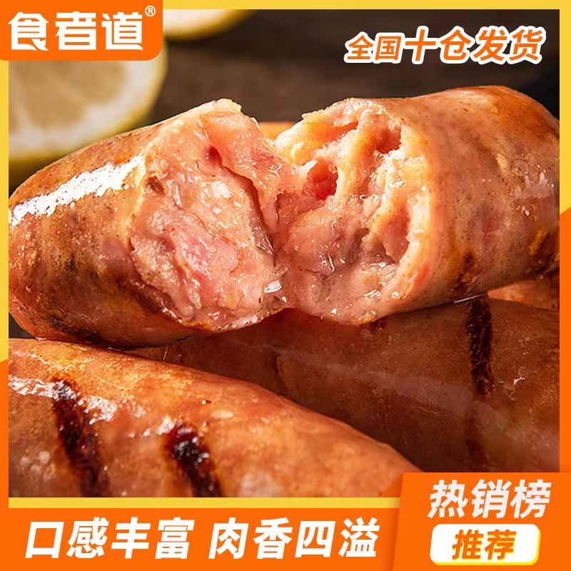 食者道正宗台湾热狗烤香肠图片