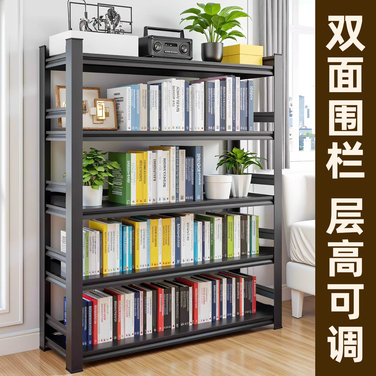 钢制书架落地置物架一体靠墙简易书柜学生客厅书本收纳储物架铁艺