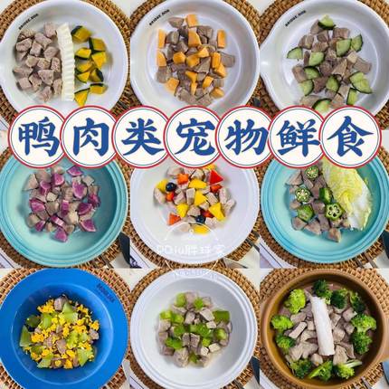 可以常温保存的宠物鲜食PQiu胖球家犬猫湿粮餐包鸭胸肉鲜粮0添加