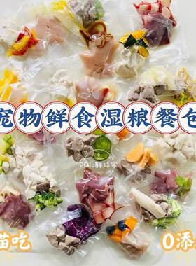 PQiu胖球家宠物鲜食餐包鸡肉苹果