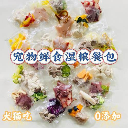 PQiu胖球家宠物鲜食餐包鸡肉苹果