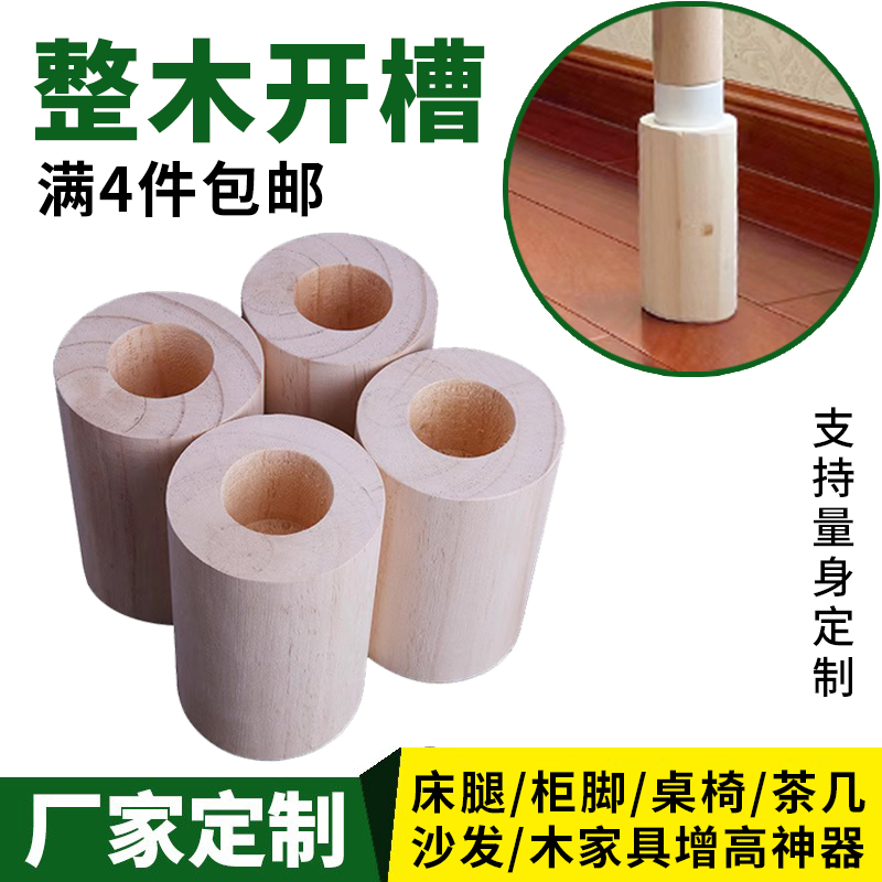 桌子增高定制床脚加高垫高神器