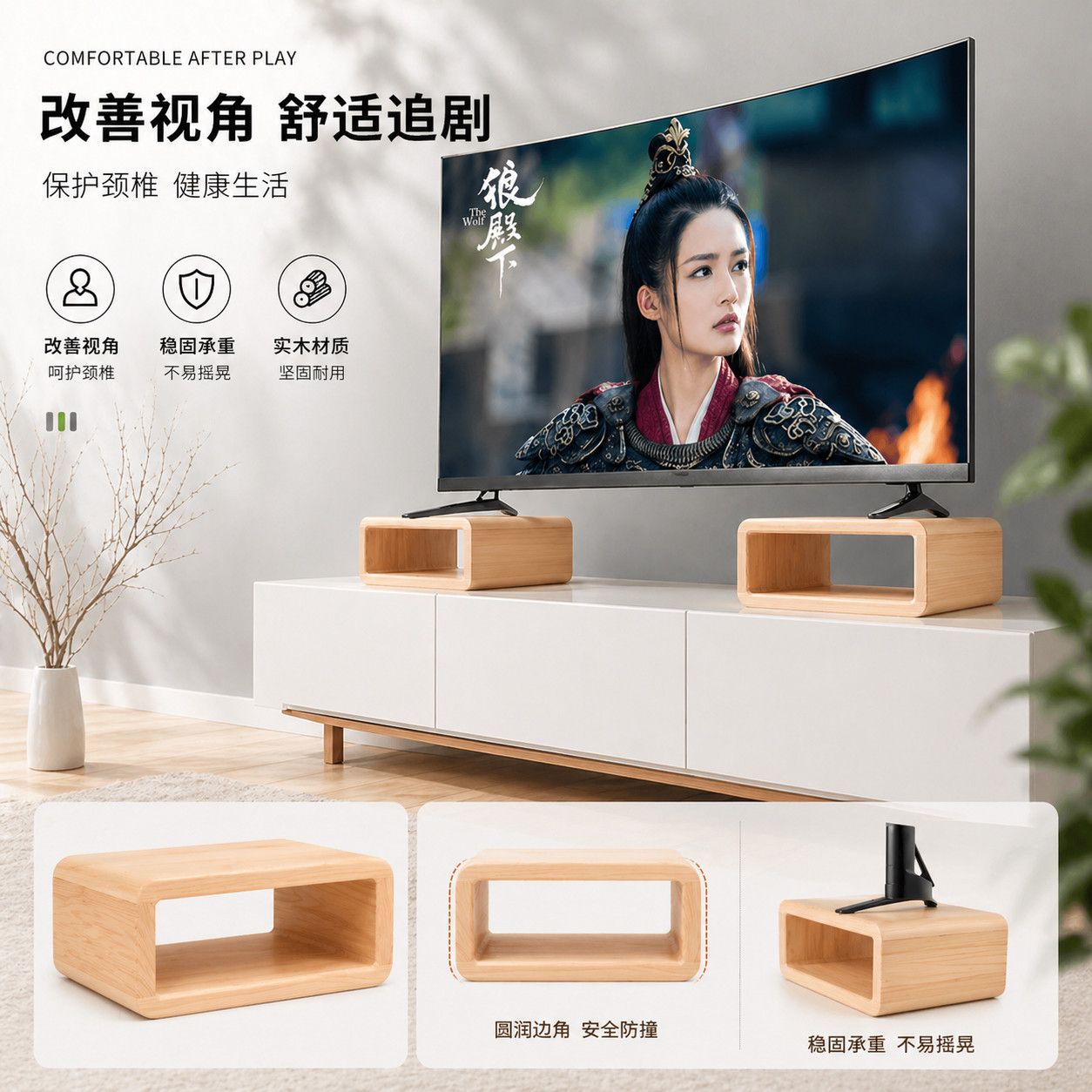 电视增高底座显示器垫高支架