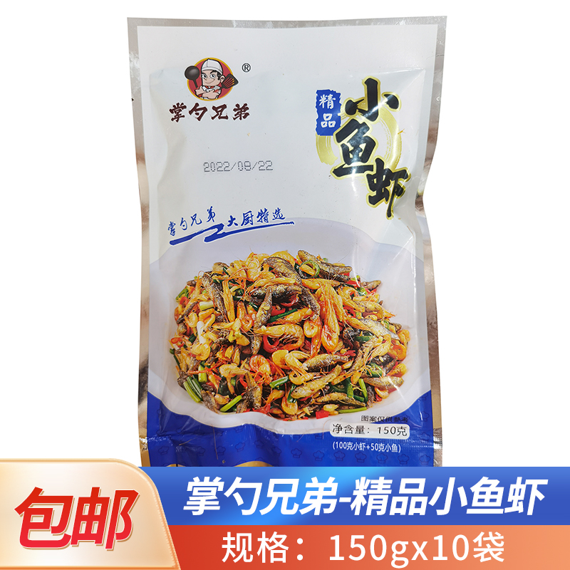 精品小鱼小虾150g混合装半成品