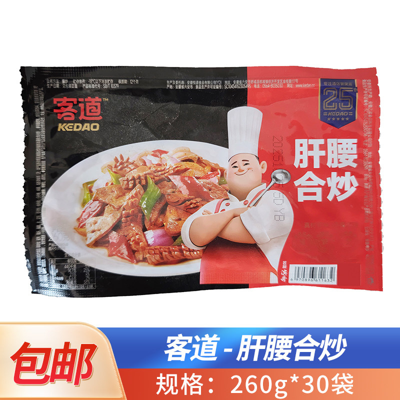 客道肝腰合炒260g半成品食材