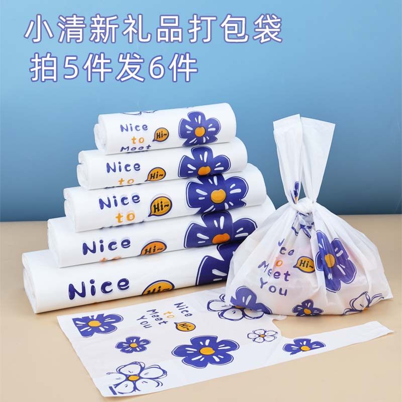 塑料袋子外卖手提袋送礼物打包袋水果烘焙零食品袋包装方便袋定制