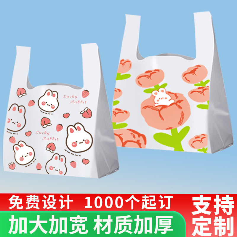 网红加厚购物袋高颜值新款可爱卡通塑料袋摆地摊商超便利店背心袋
