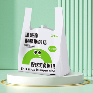 网红一次性外卖包袋餐饮定制背心袋手提袋甜品商用超市塑料袋加厚