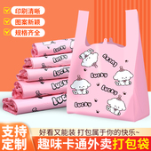 彩色外卖打包袋粉色Lucky小狗礼品包装 袋商用定制ins风塑料购物袋