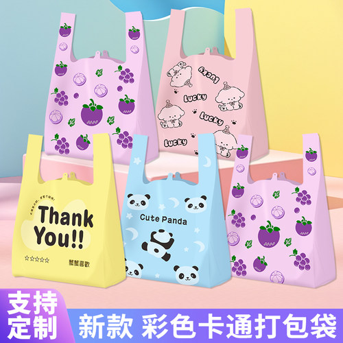 网红塑料袋高颜值小清新ins风购物袋好看的外卖打包袋定制做logo